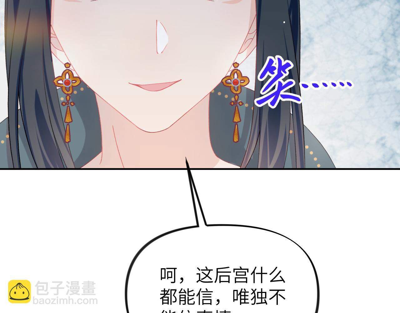 第131话 帝后的怒火(1/3)-第133话