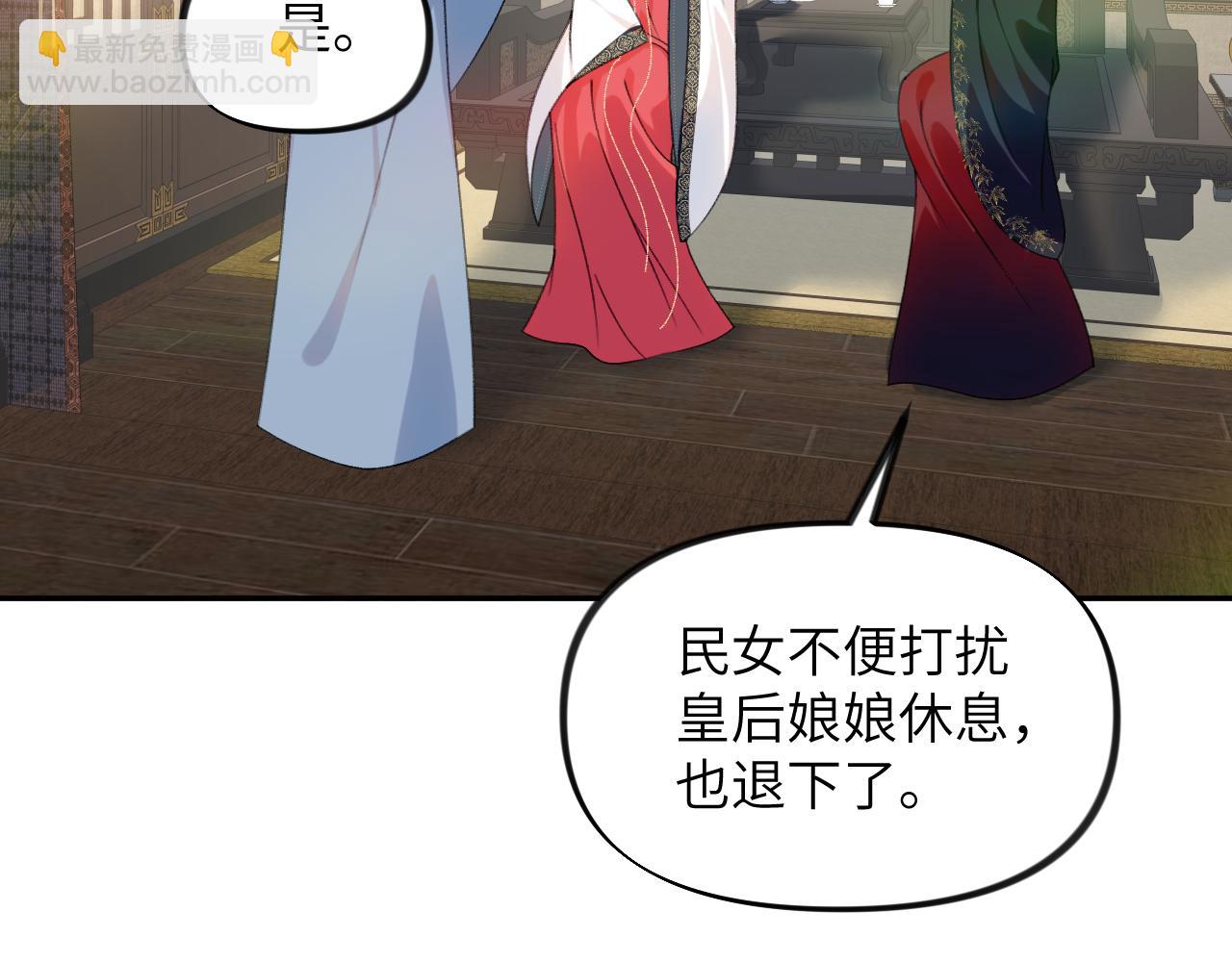 第131话 帝后的怒火(1/3)-第133话