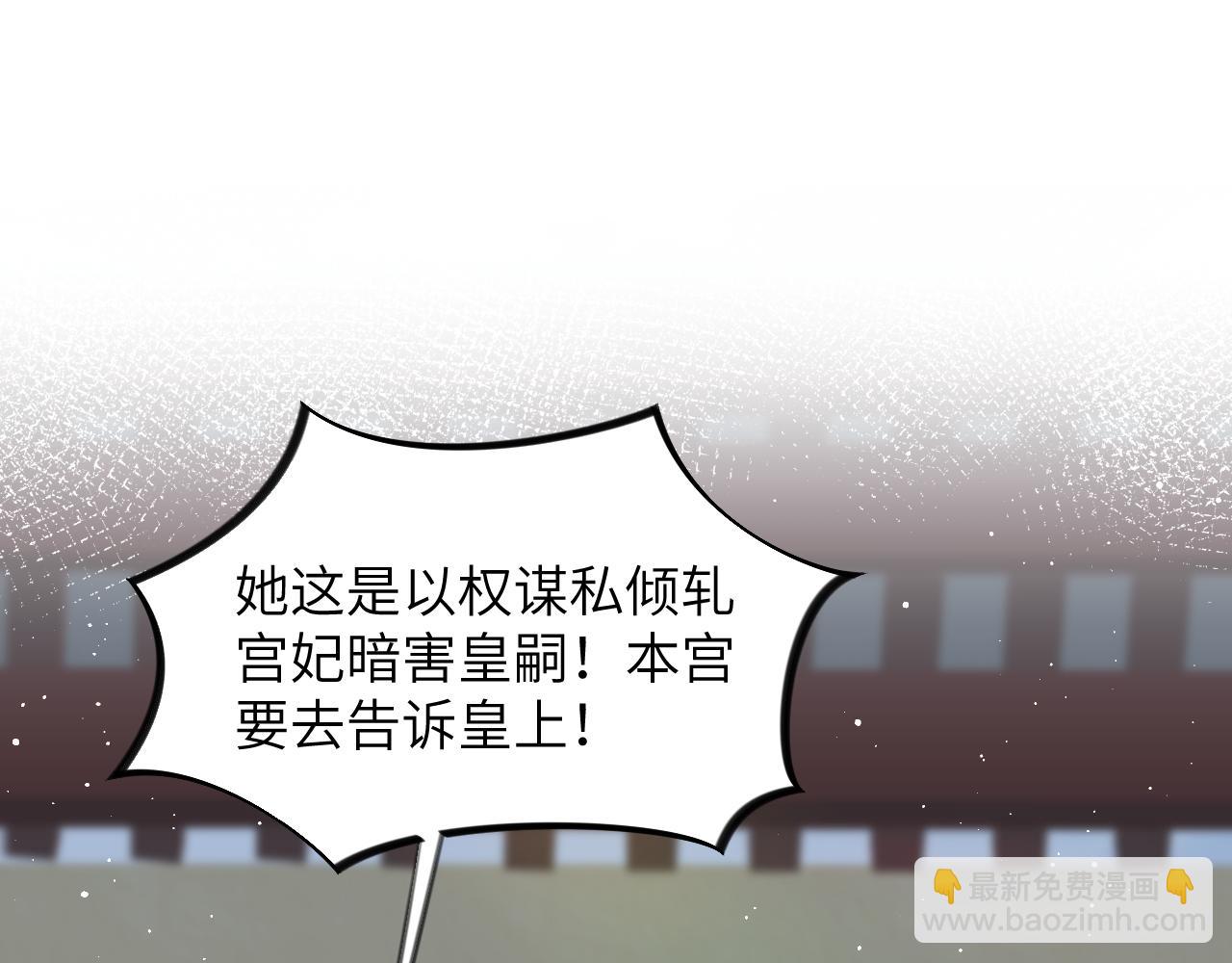 第131话 帝后的怒火(1/3)-第133话