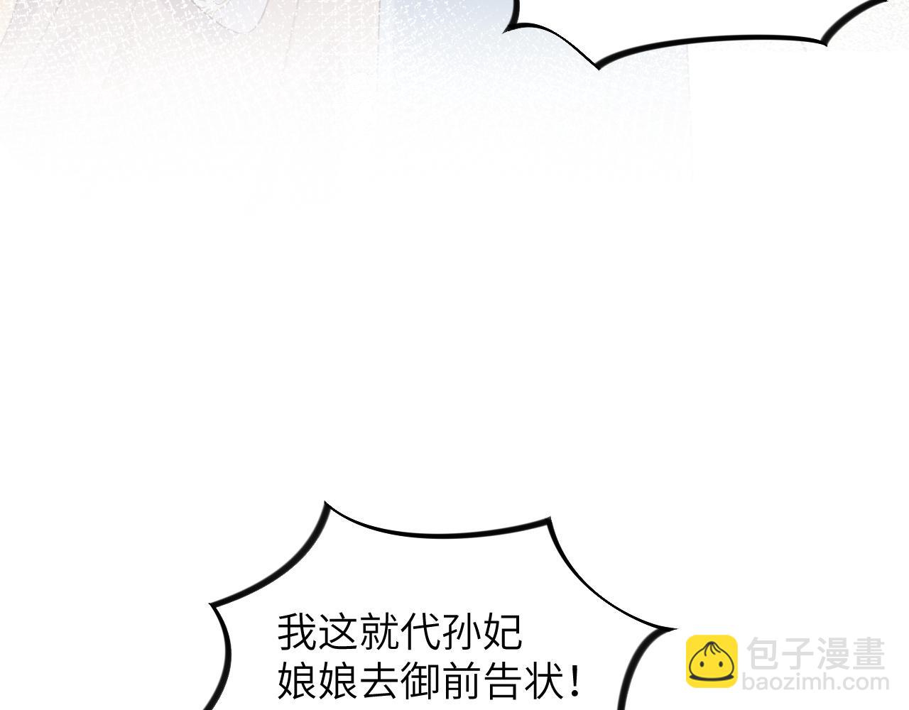第131话 帝后的怒火(1/3)-第133话