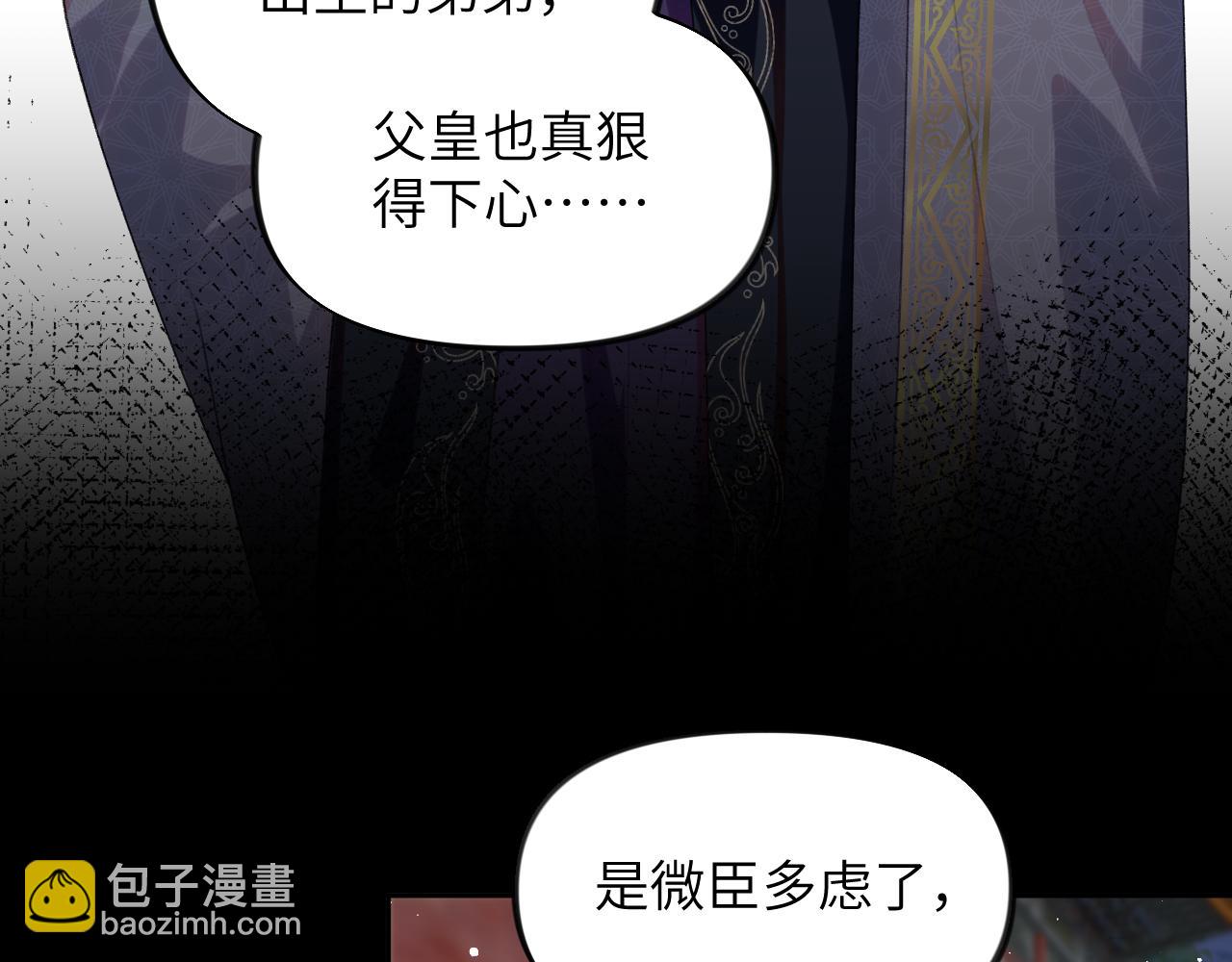 第133话 宫变(1/3)-第135话
