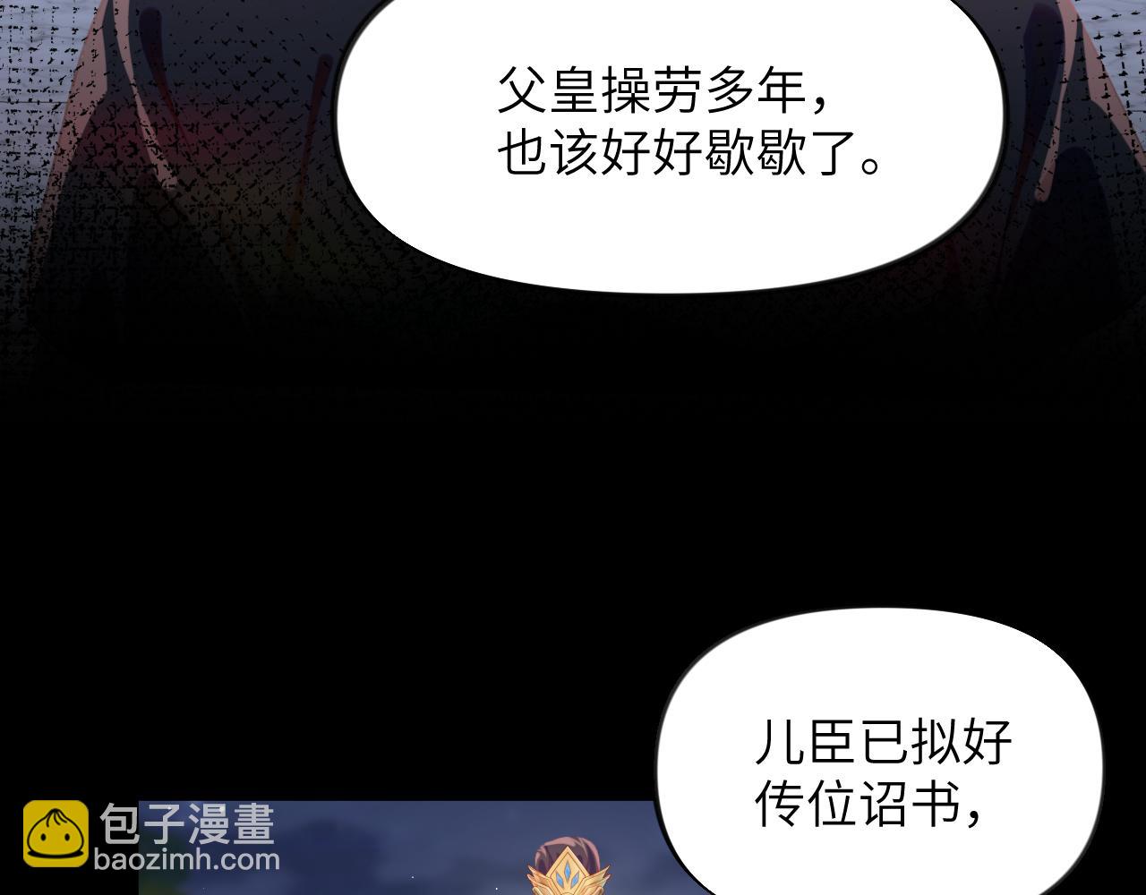 第133话 宫变(1/3)-第135话