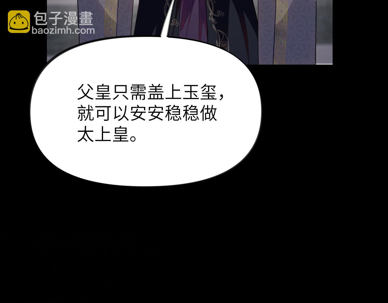 第133话 宫变(1/3)-第135话