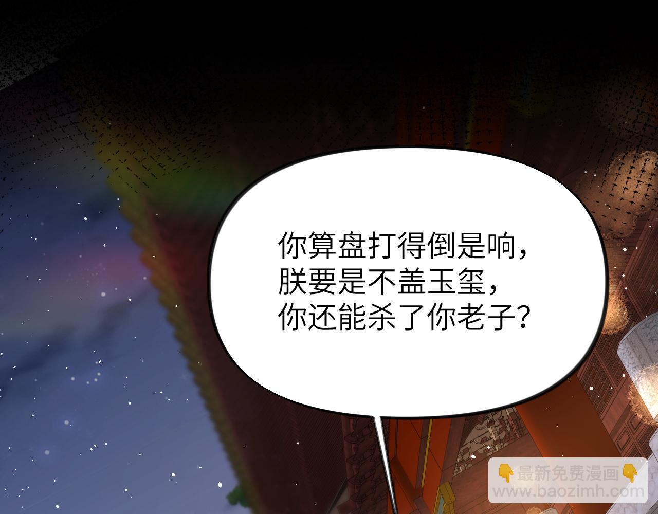 第133话 宫变(1/3)-第135话