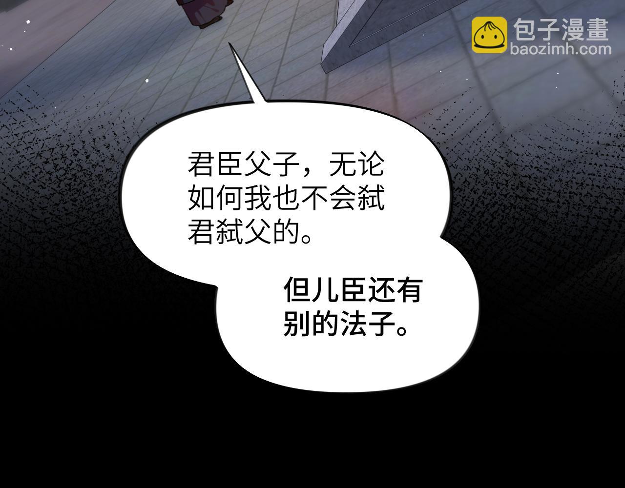 第133话 宫变(1/3)-第135话