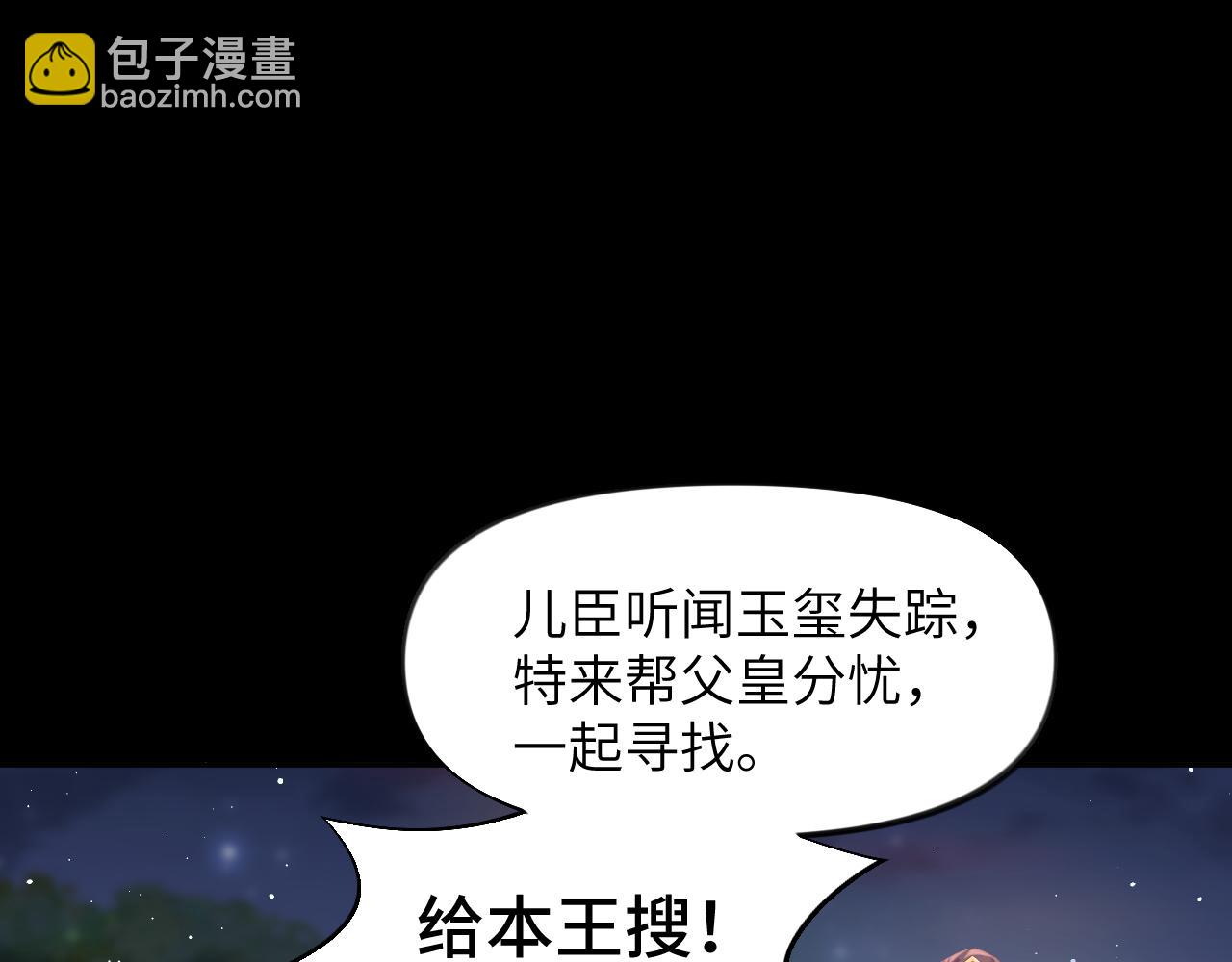 第133话 宫变(1/3)-第135话