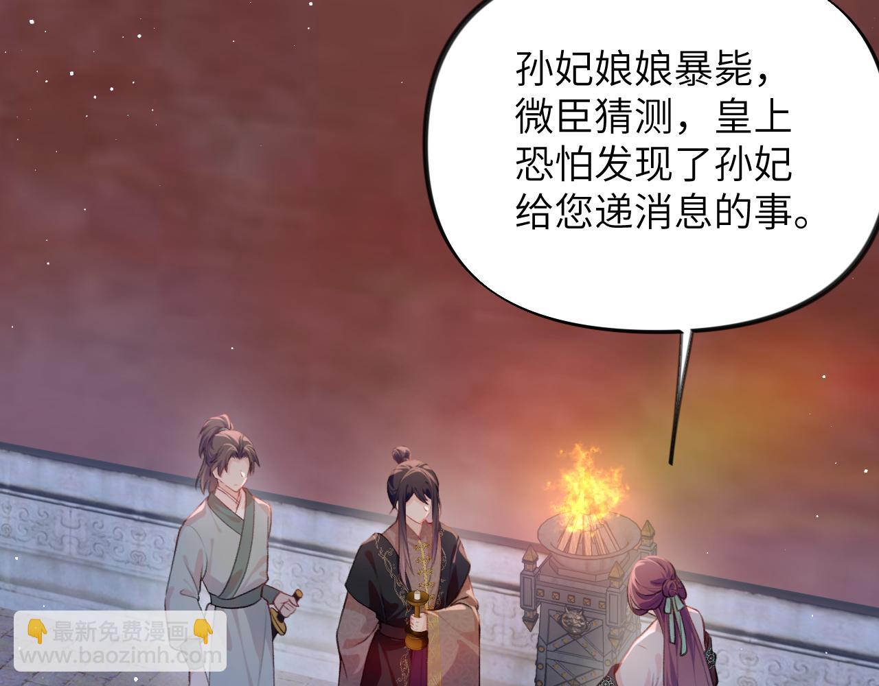 第133话 宫变(1/3)-第135话