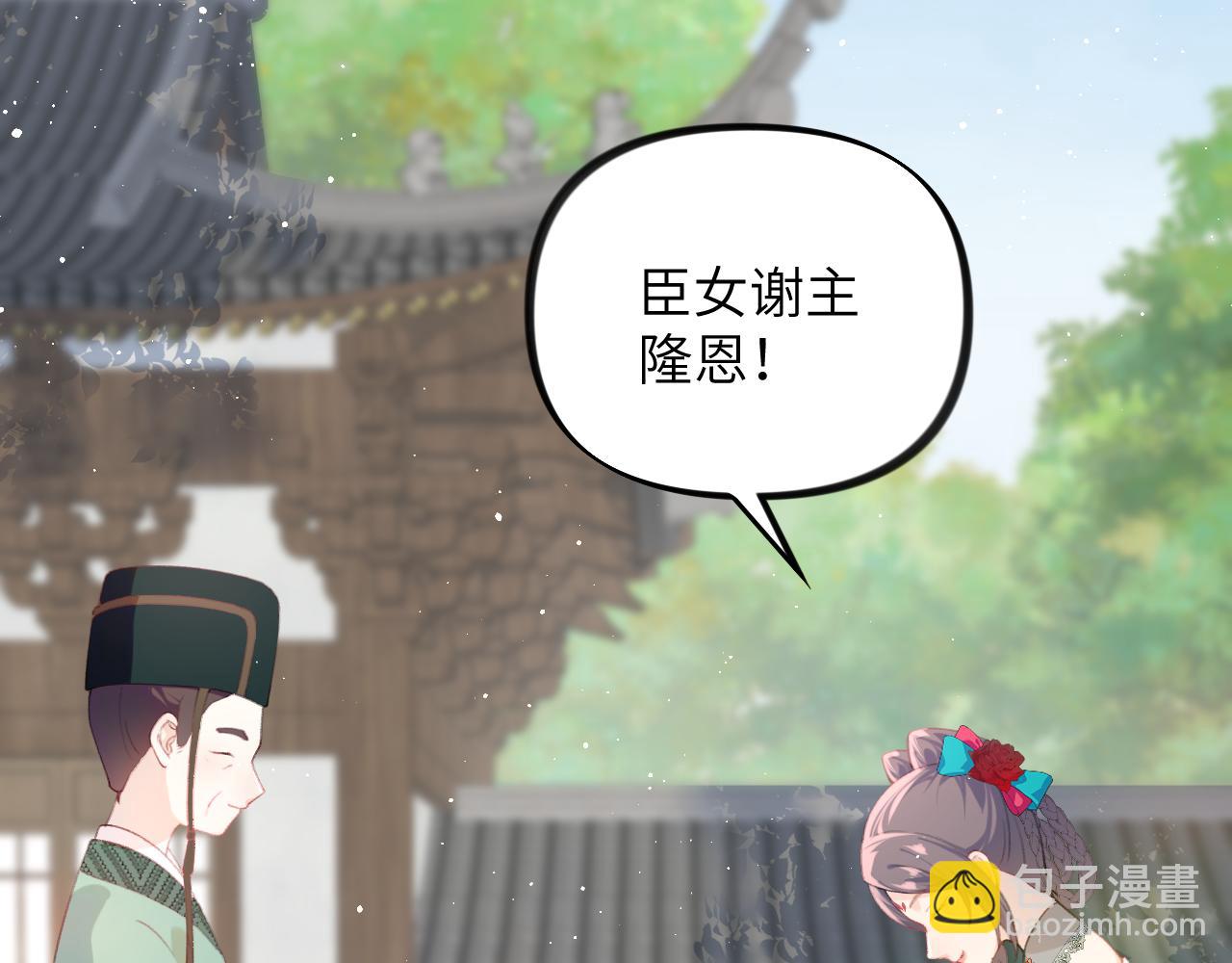 第135话 赐婚(1/3)-第137话