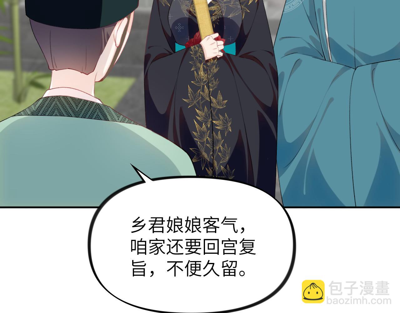 第135话 赐婚(1/3)-第137话