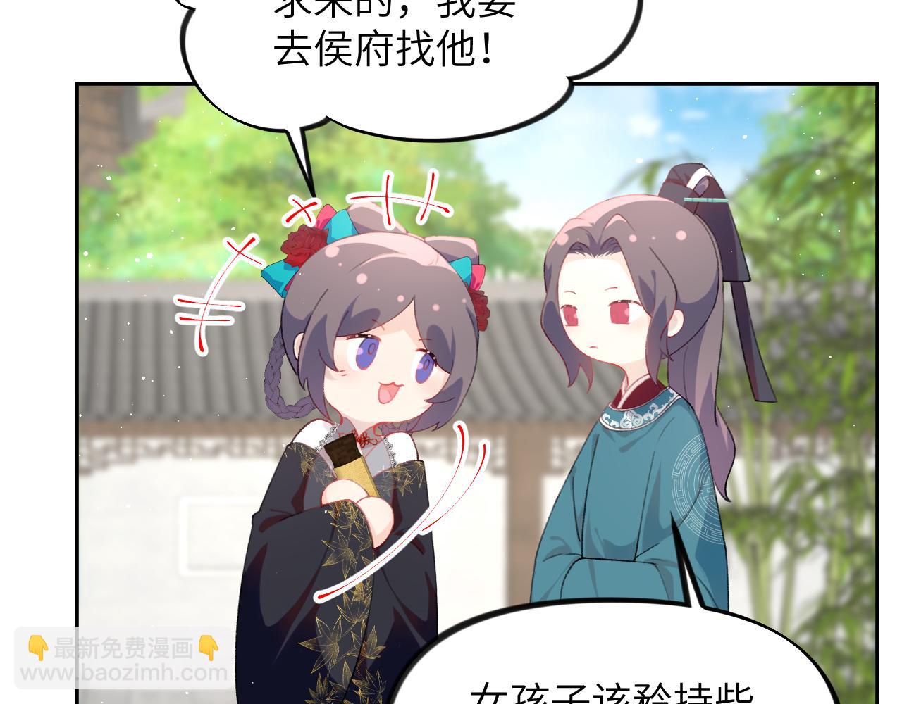 第135话 赐婚(1/3)-第137话