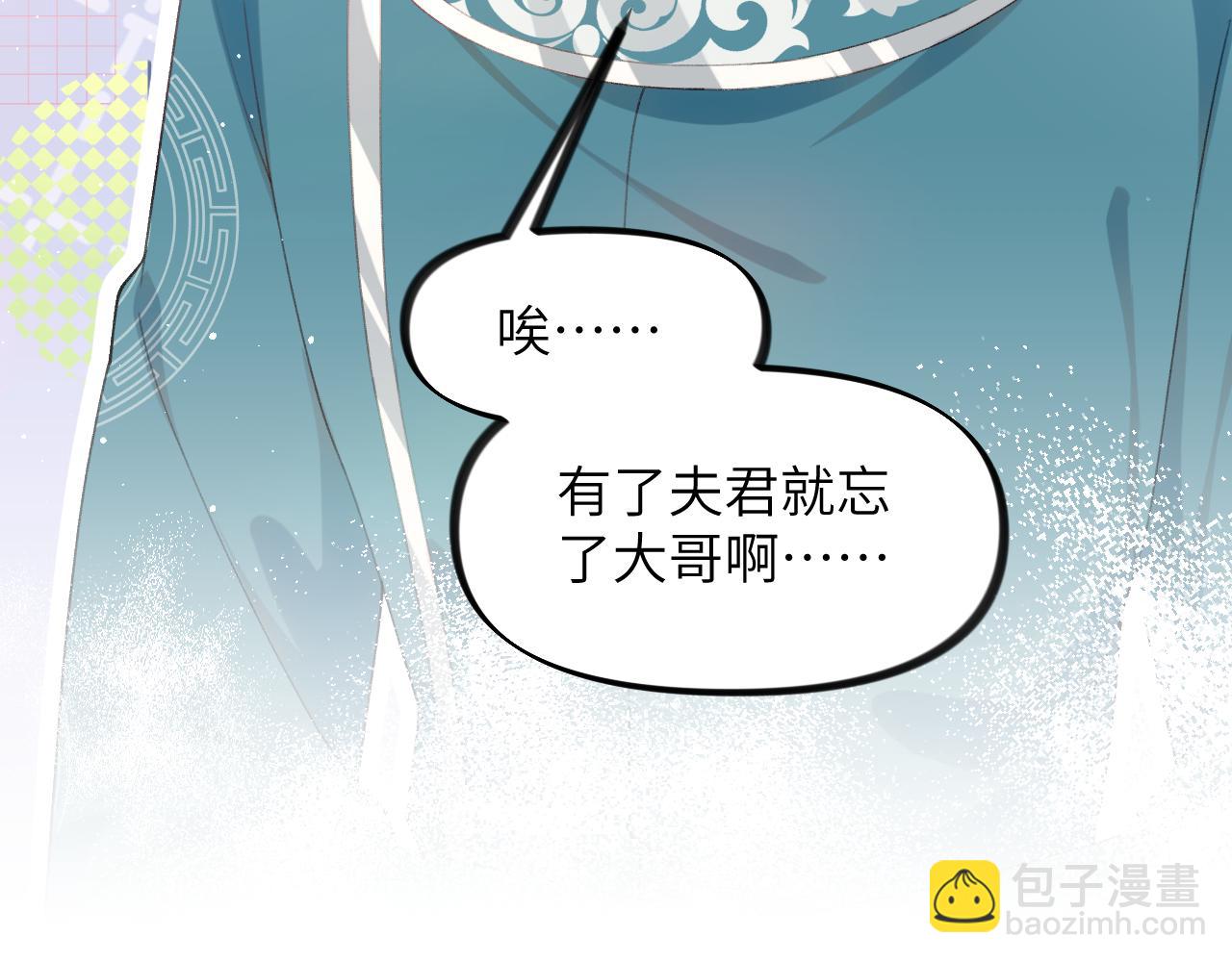 第135话 赐婚(1/3)-第137话