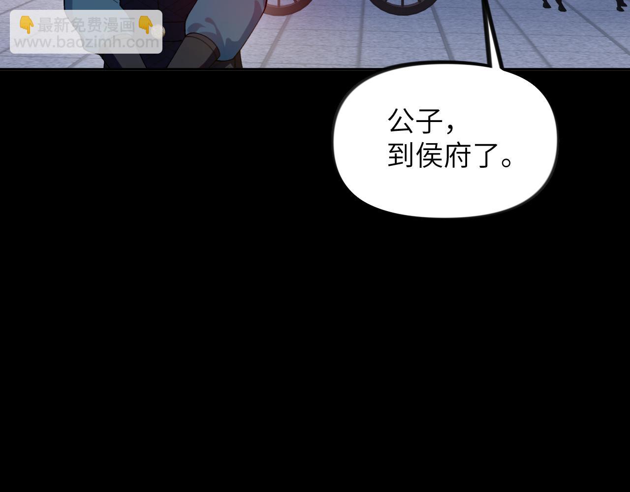 第135话 赐婚(1/3)-第137话