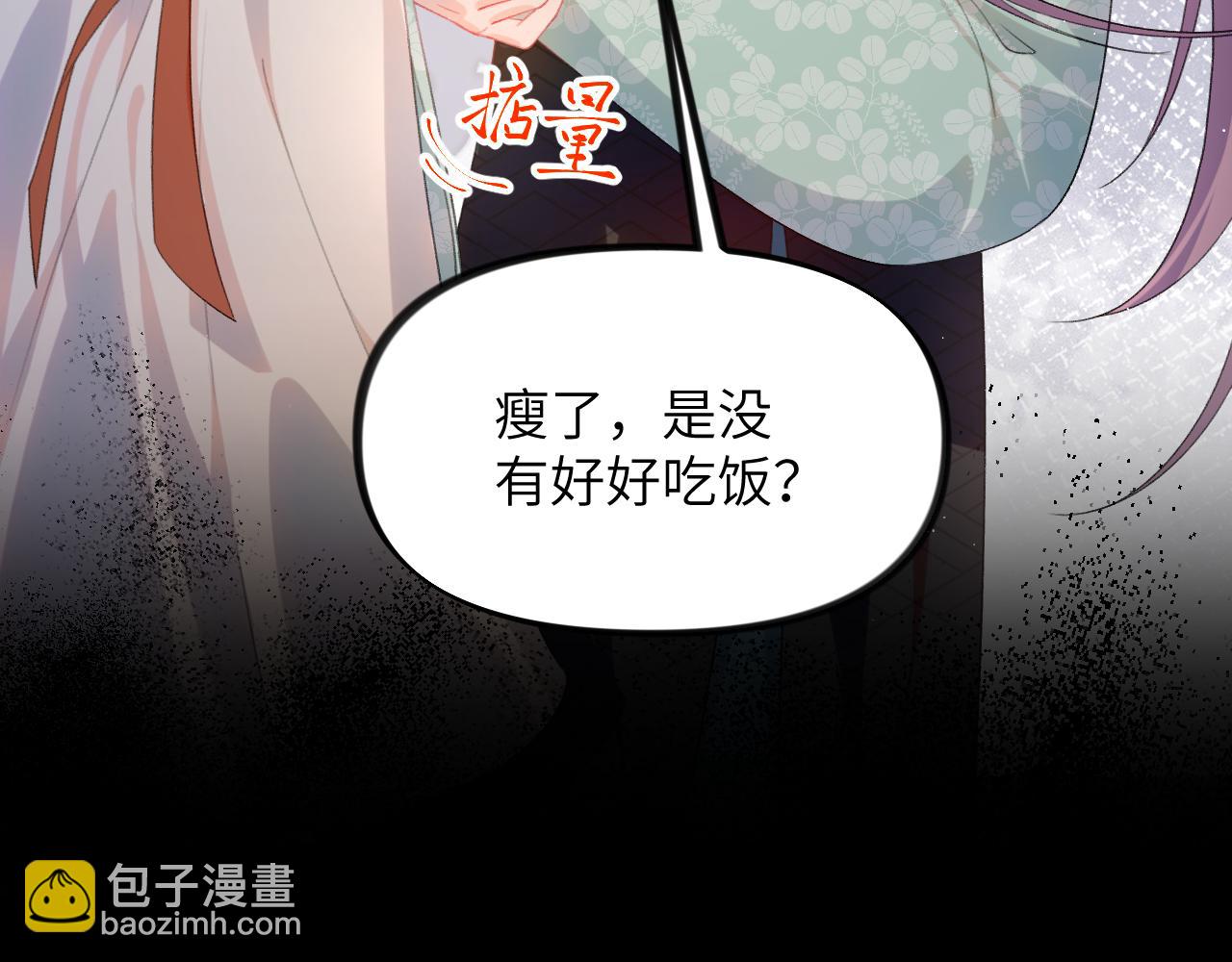 第135话 赐婚(1/3)-第137话