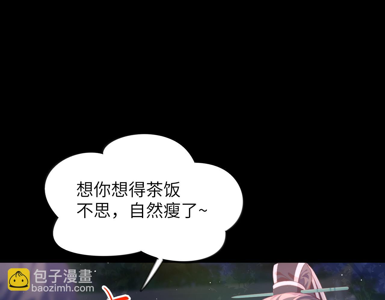 第135话 赐婚(1/3)-第137话