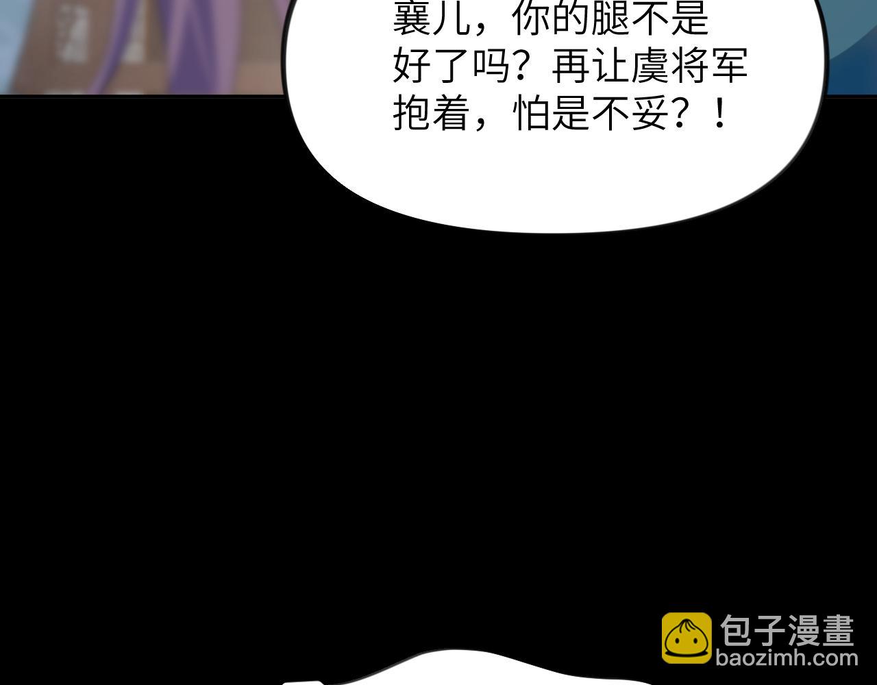 第135话 赐婚(1/3)-第137话