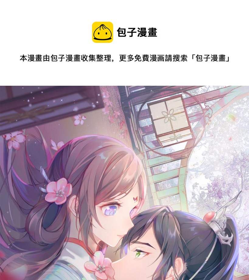 第137话  迎娶(1/3)-第139话