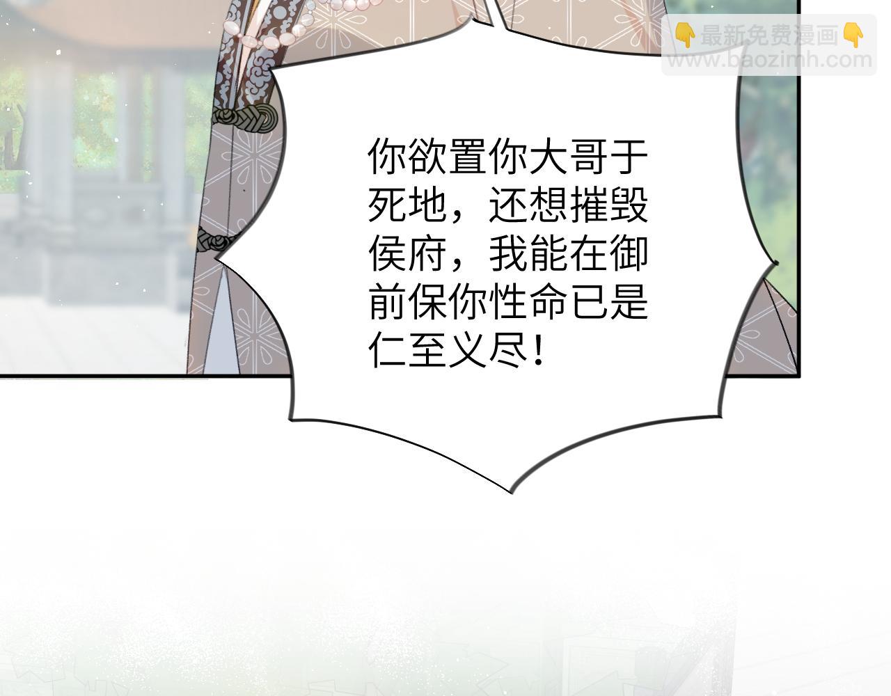 第137话  迎娶(1/3)-第139话