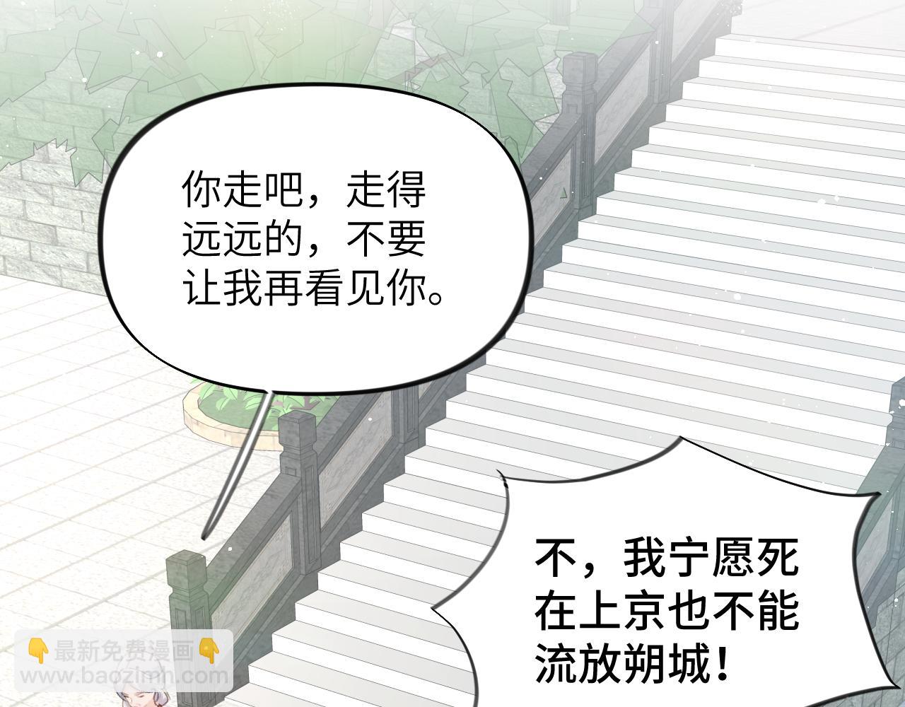 第137话  迎娶(1/3)-第139话