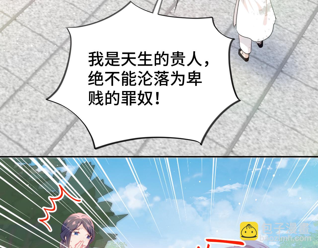 第137话  迎娶(1/3)-第139话