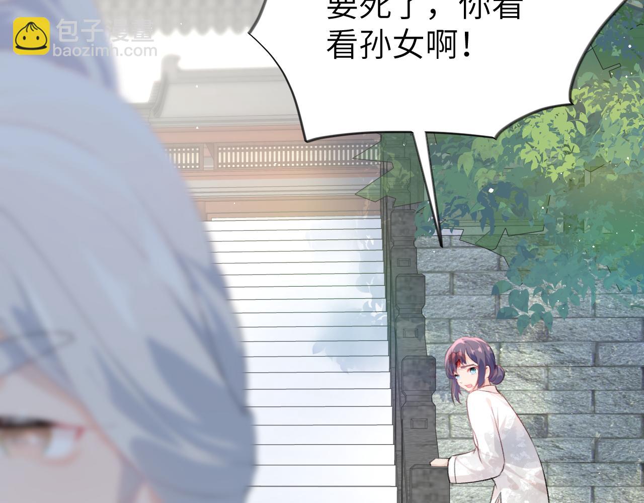 第137话  迎娶(1/3)-第139话