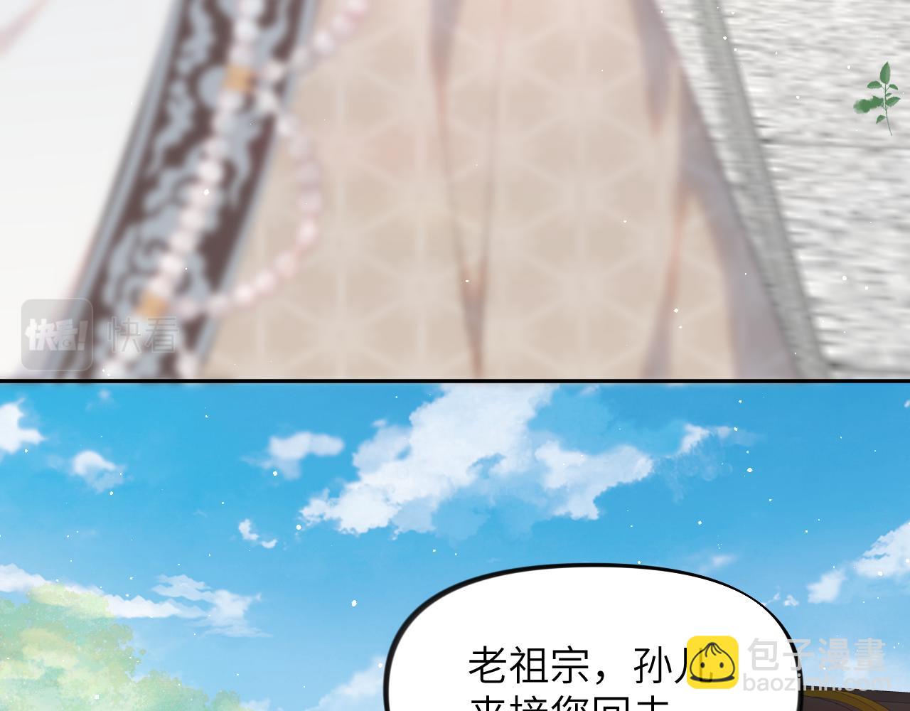 第137话  迎娶(1/3)-第139话