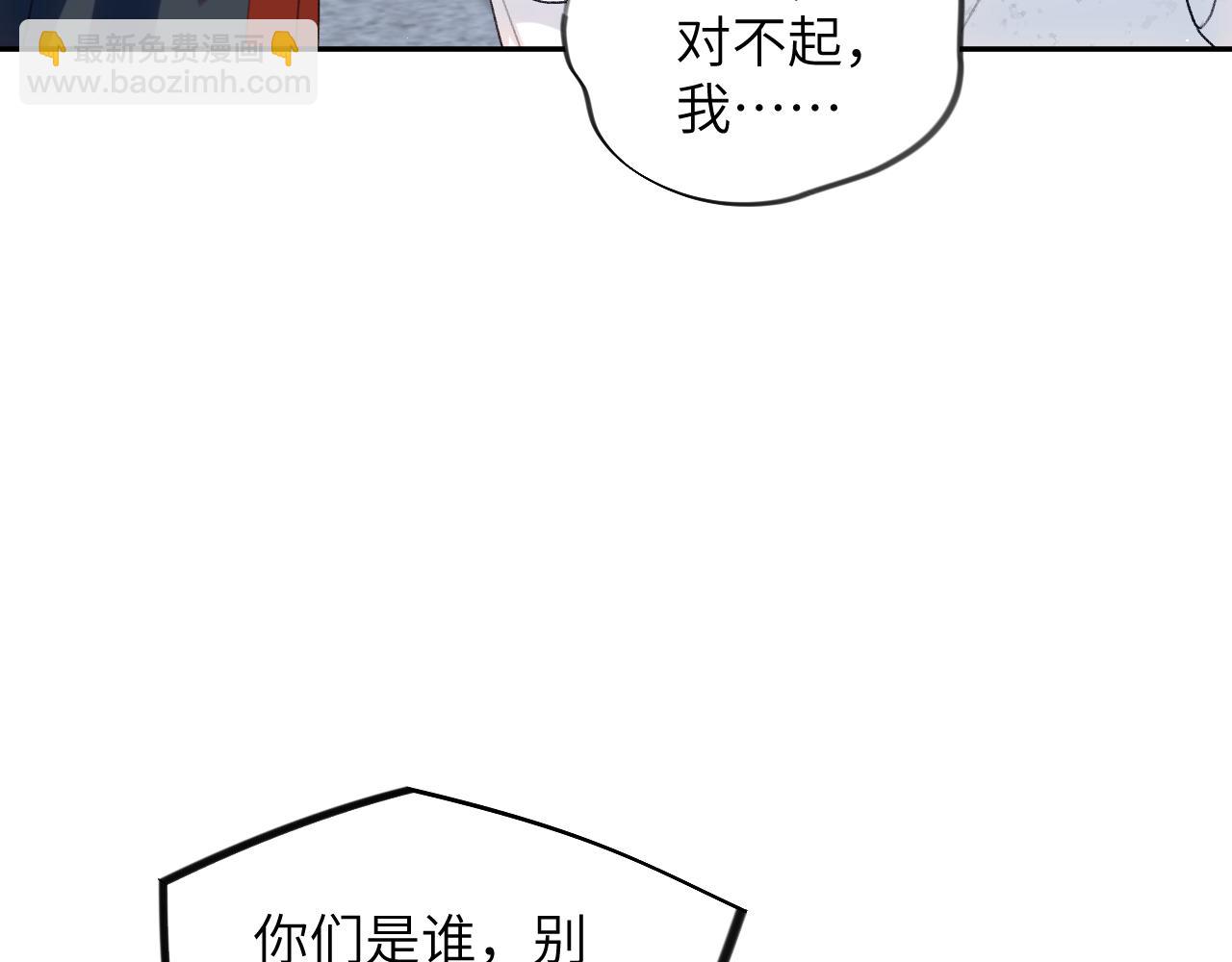 第137话  迎娶(1/3)-第139话