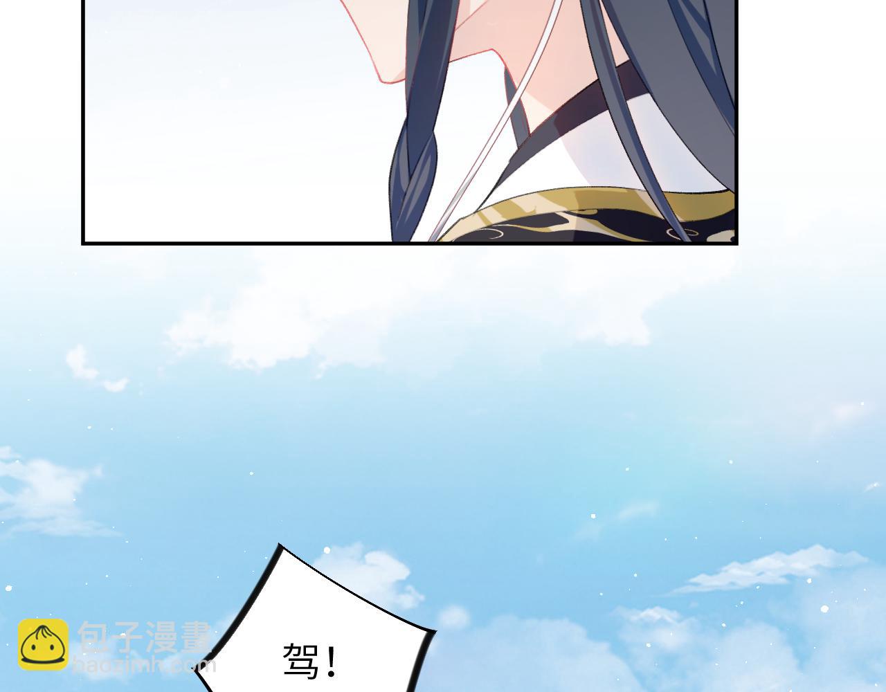 第137话  迎娶(1/3)-第139话