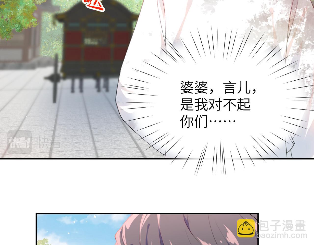 第137话  迎娶(1/3)-第139话