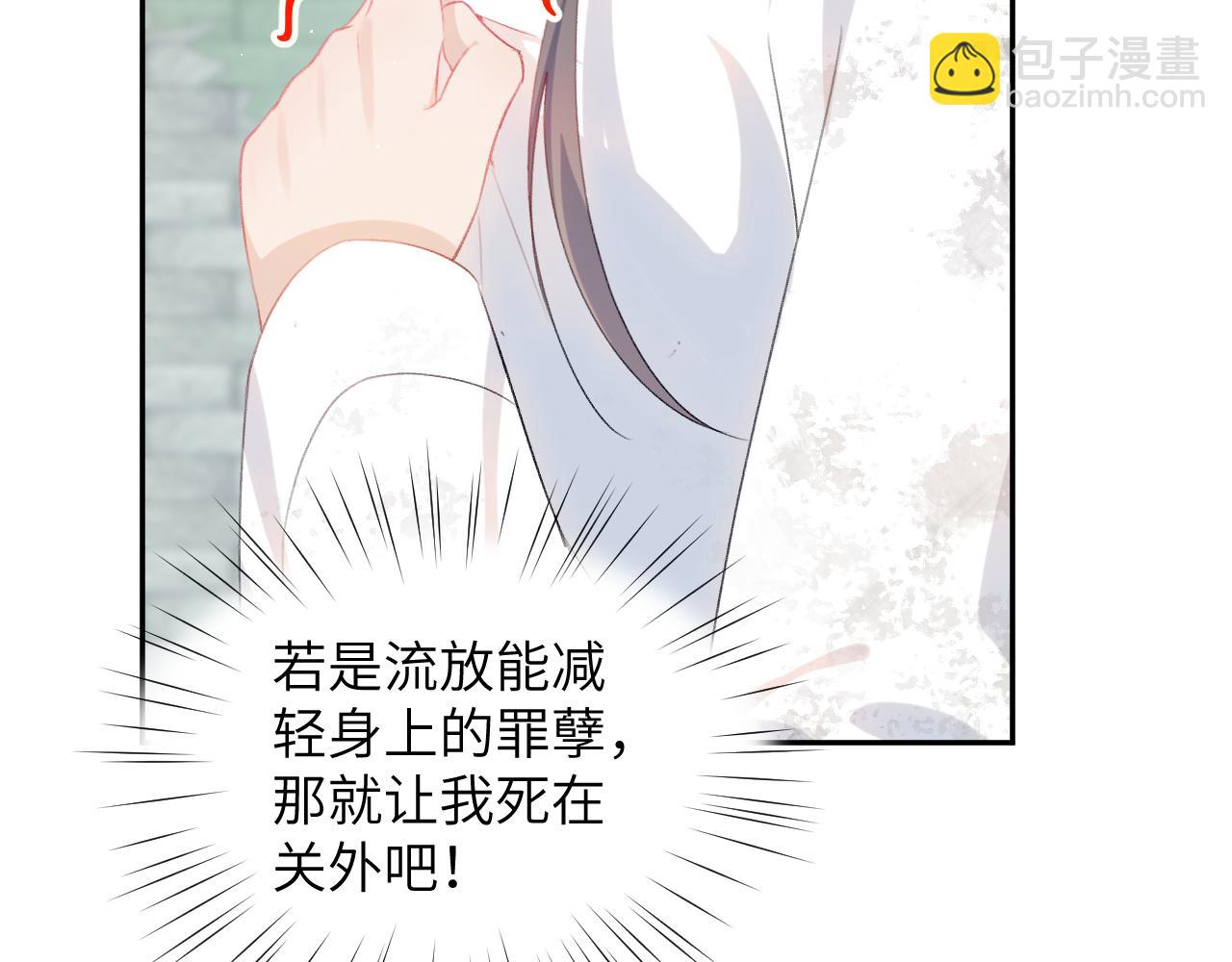 第137话  迎娶(1/3)-第139话