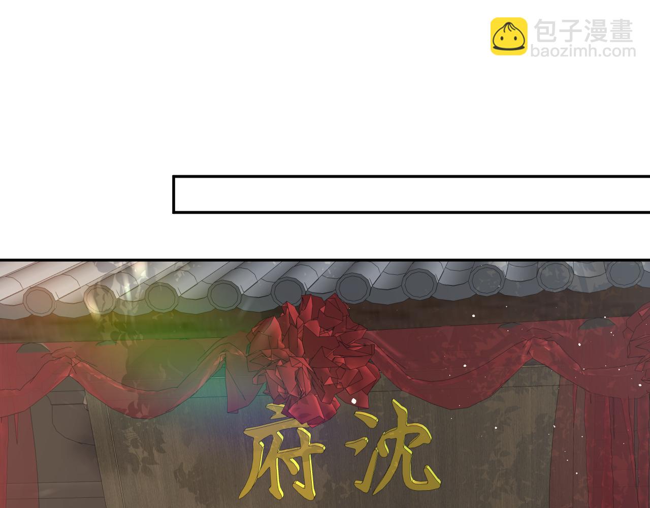 第137话  迎娶(1/3)-第139话