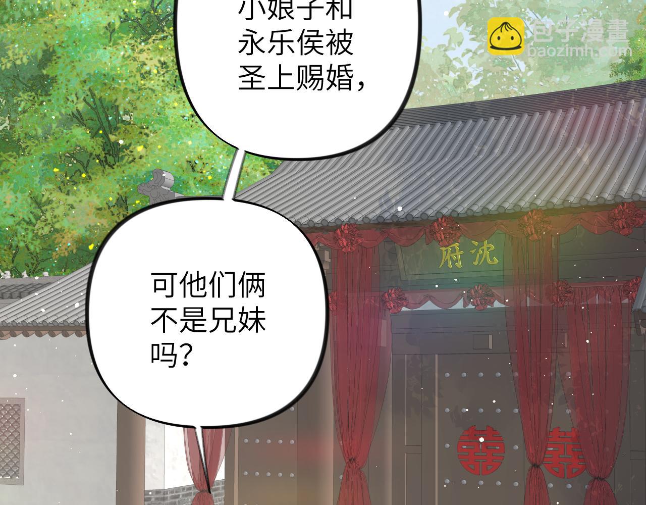 第137话  迎娶(1/3)-第139话