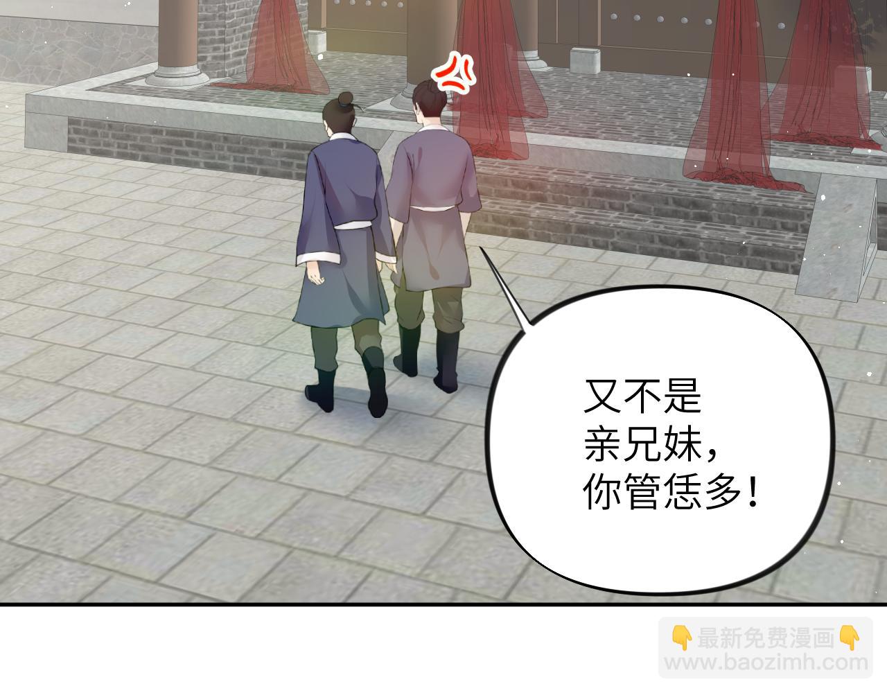 第137话  迎娶(1/3)-第139话