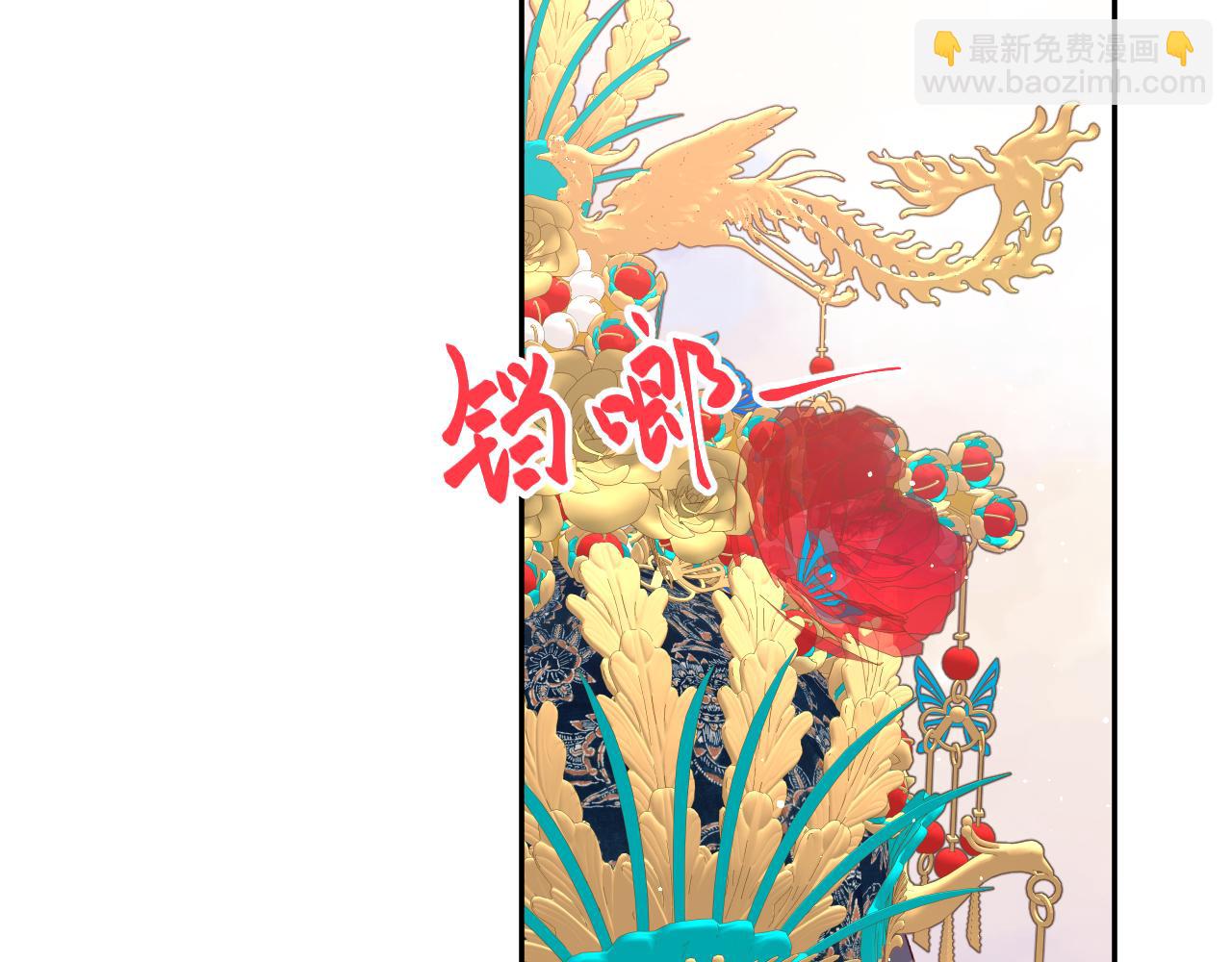 第137话  迎娶(1/3)-第139话