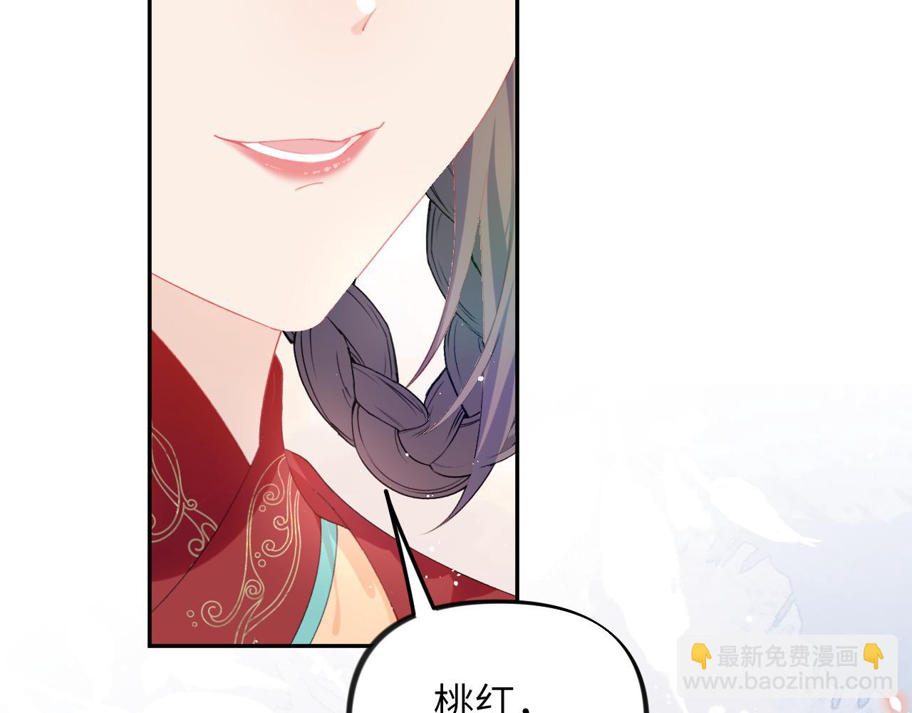 第137话  迎娶(1/3)-第139话