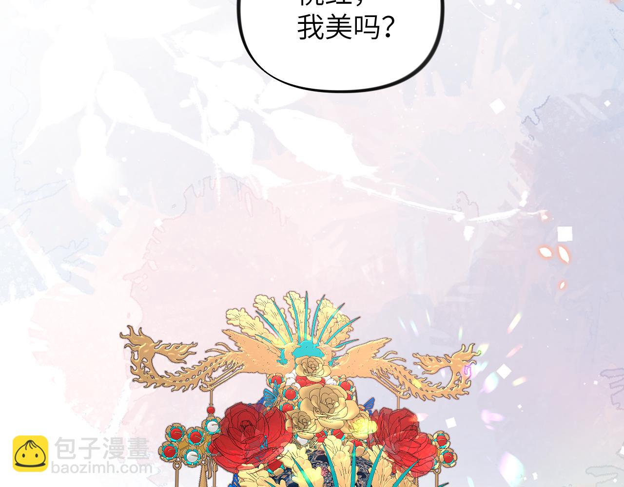 第137话  迎娶(1/3)-第139话