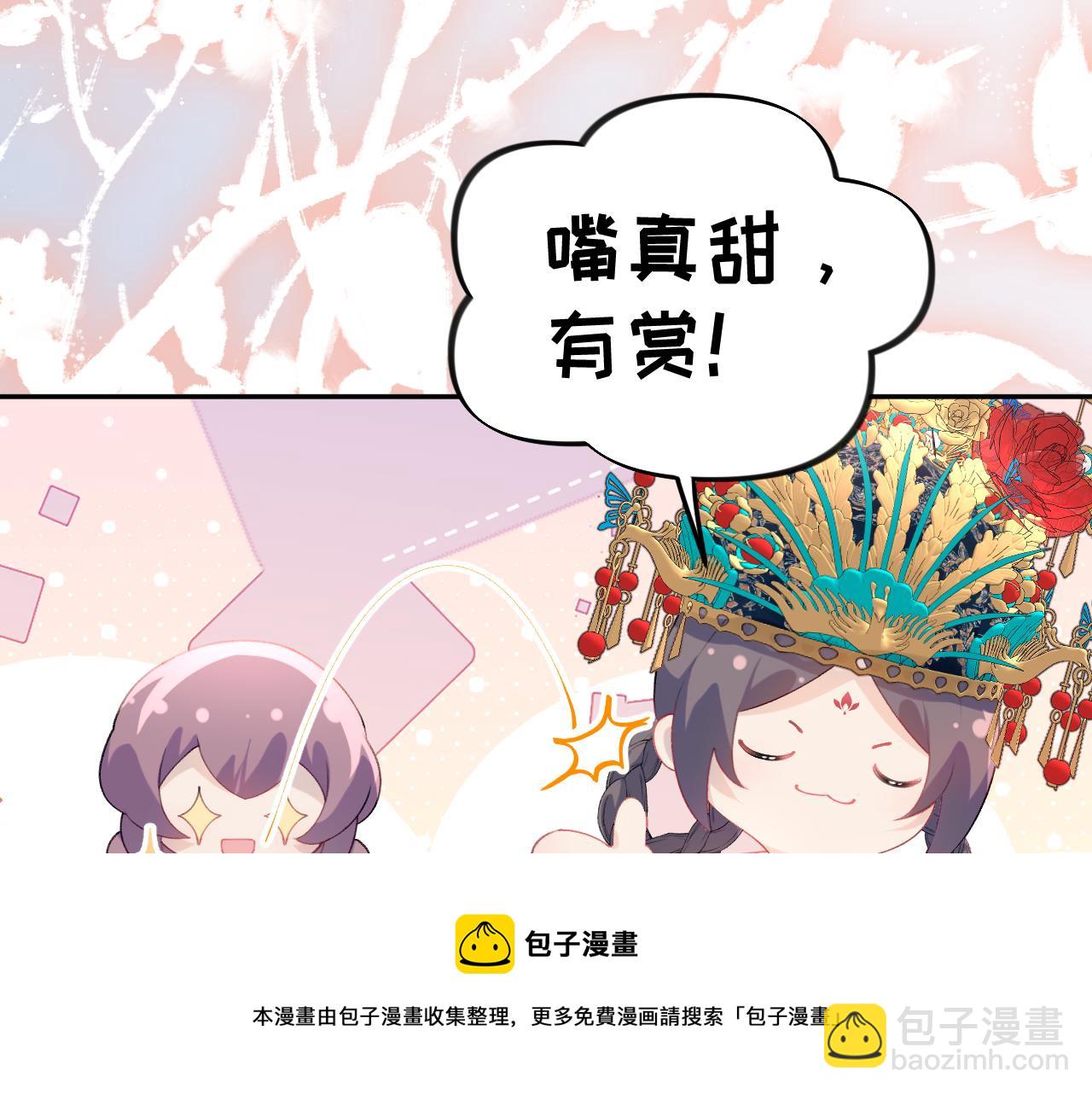 第137话  迎娶(1/3)-第139话