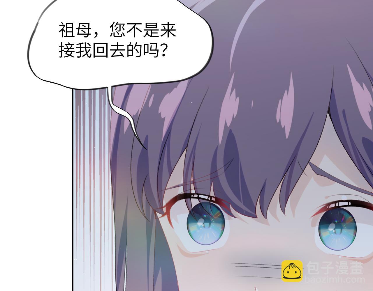 第137话  迎娶(1/3)-第139话