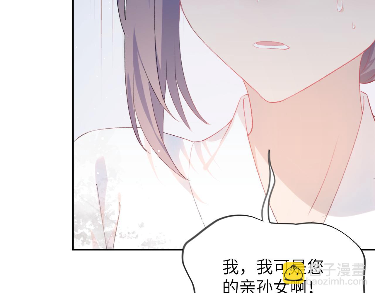 第137话  迎娶(1/3)-第139话