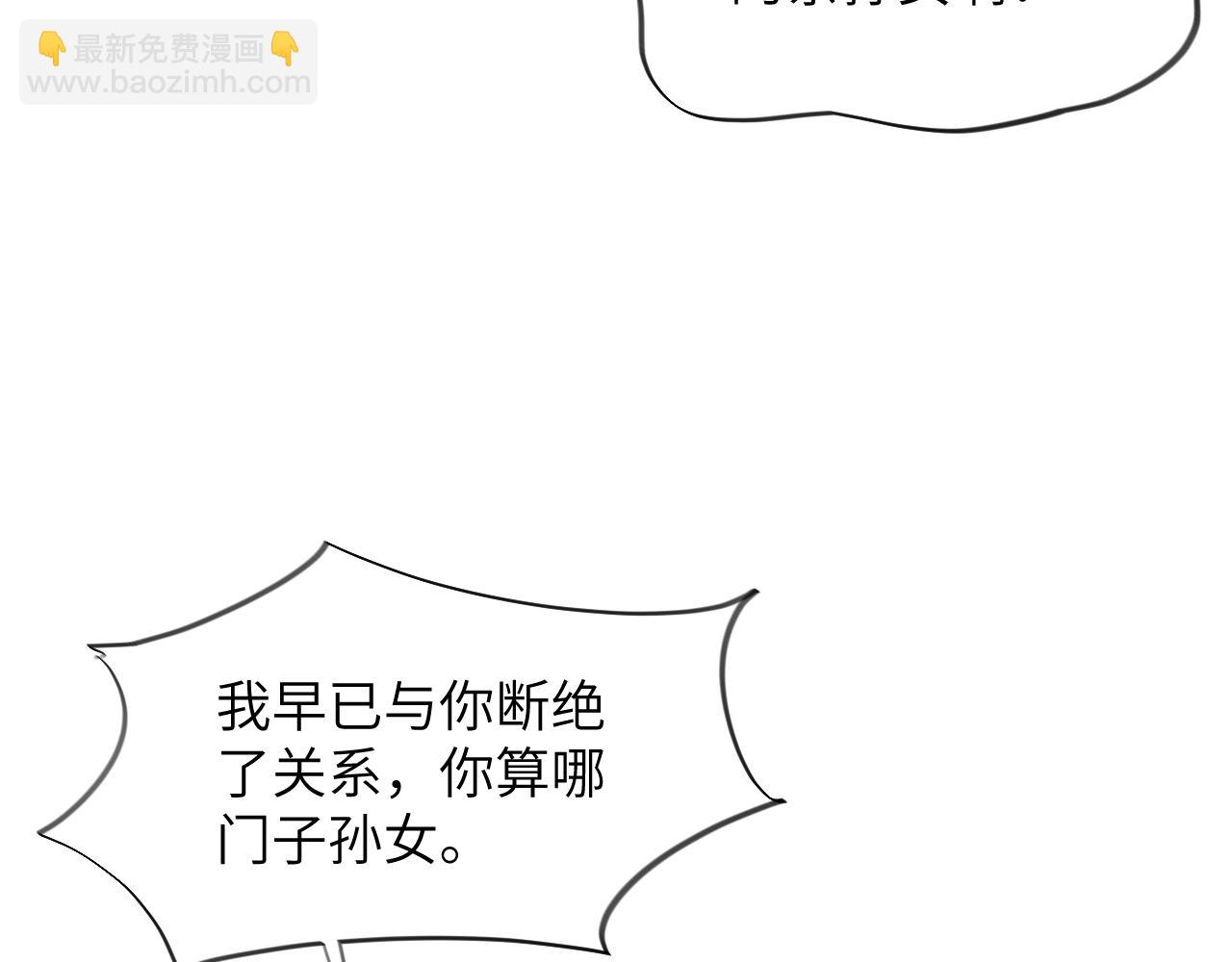 第137话  迎娶(1/3)-第139话