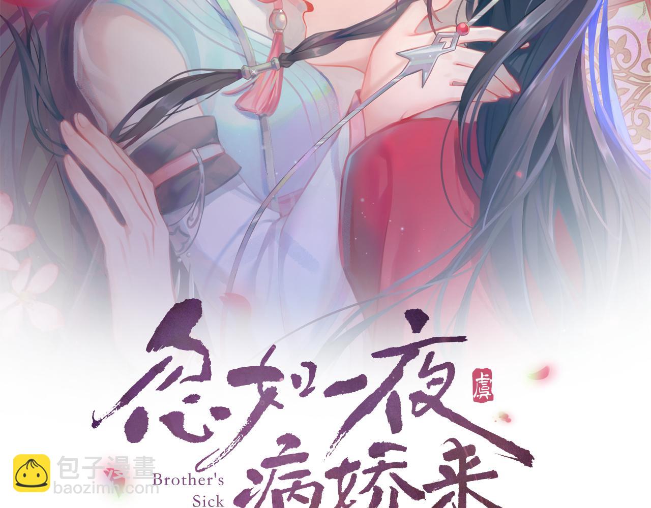 第13话 离间挑拨(1/2)-第15话