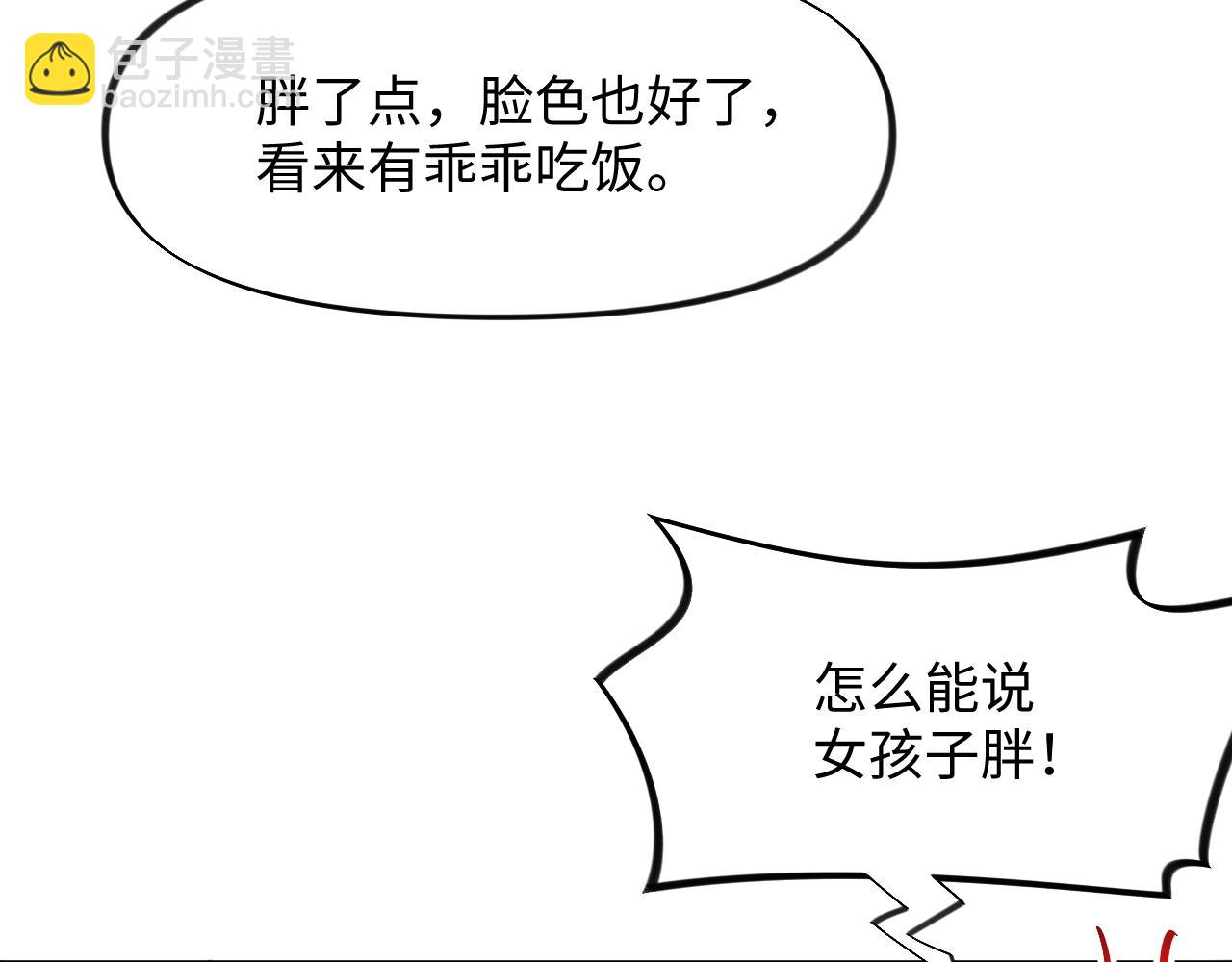 第13话 离间挑拨(1/2)-第15话