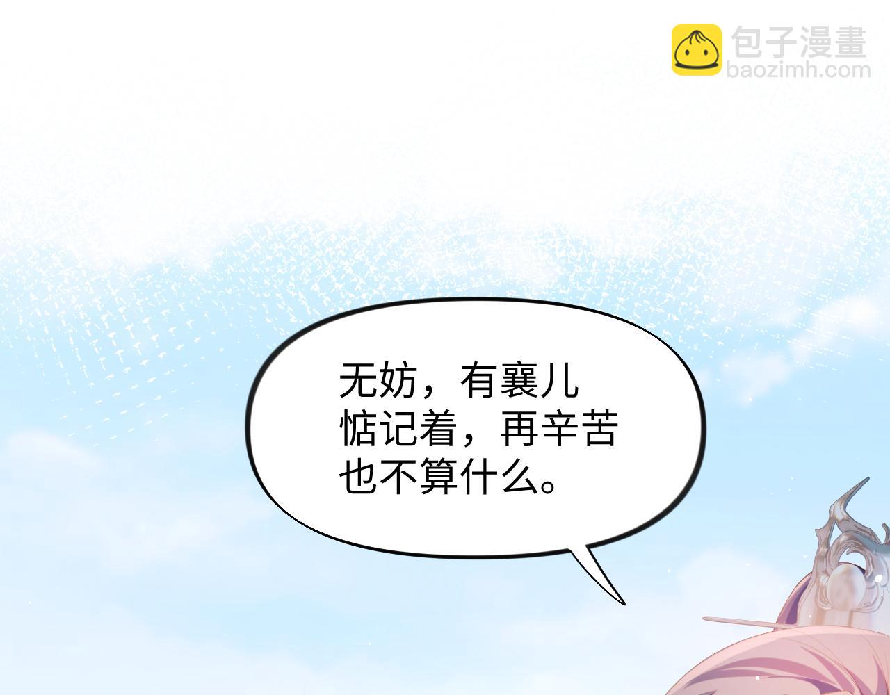 第13话 离间挑拨(1/2)-第15话