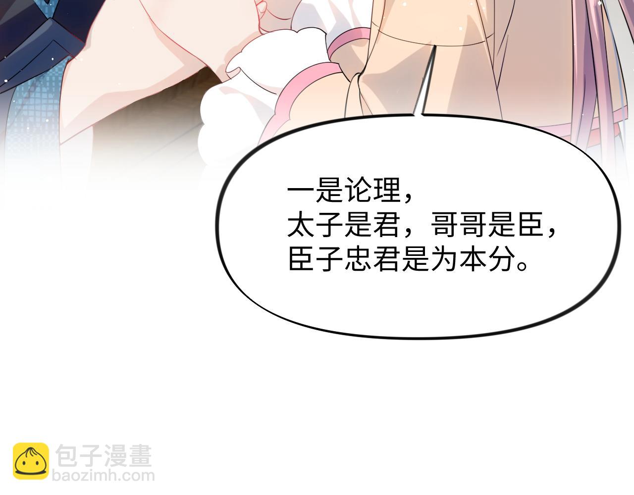 第13话 离间挑拨(1/2)-第15话