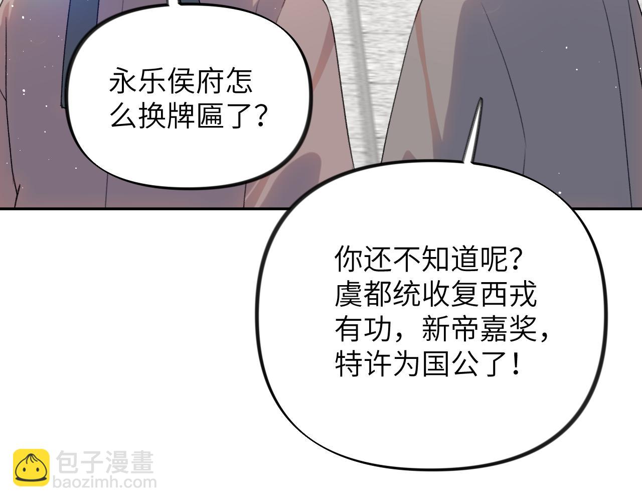 第139话 婚后生活(1/3)-第141话
