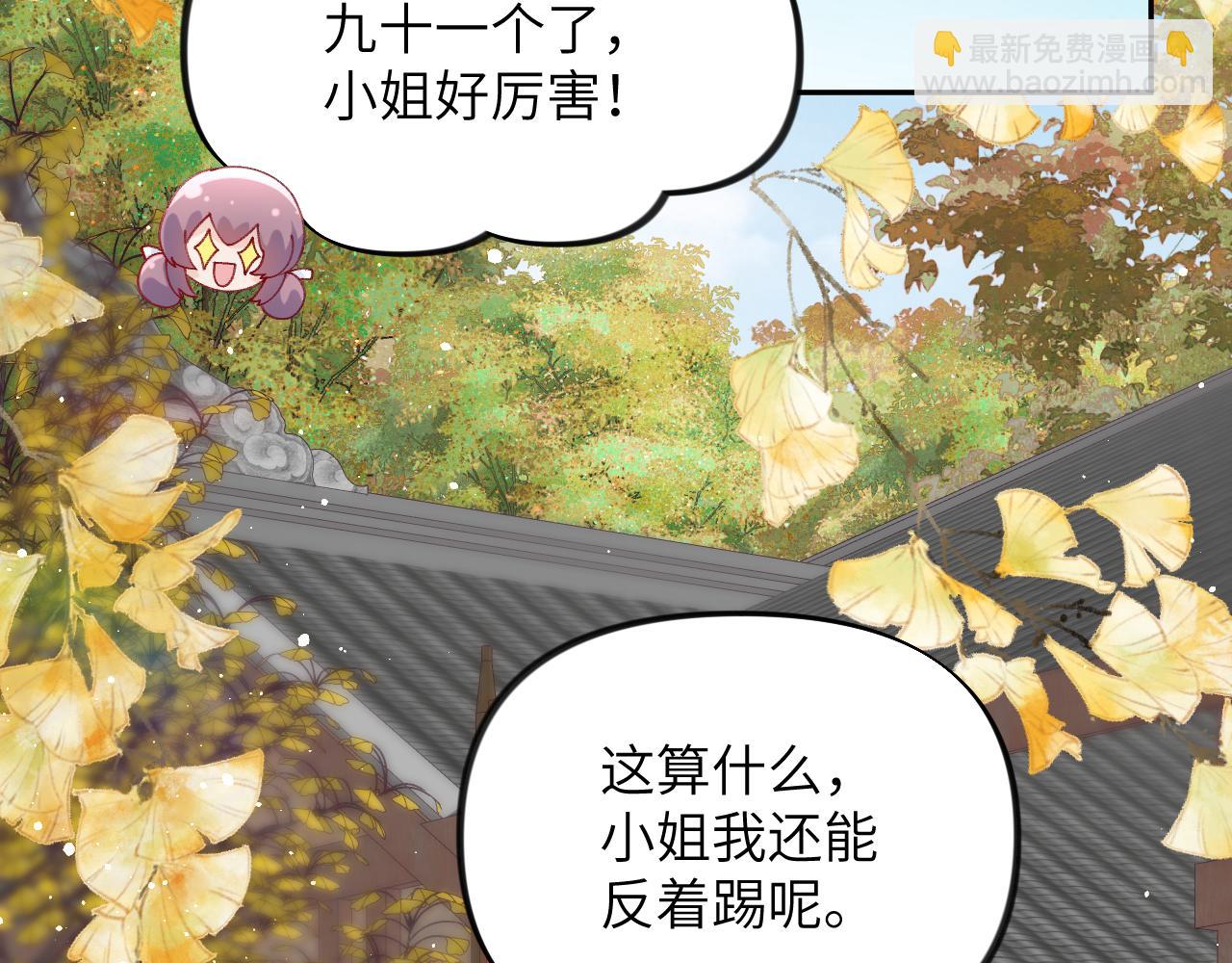 第139话 婚后生活(1/3)-第141话