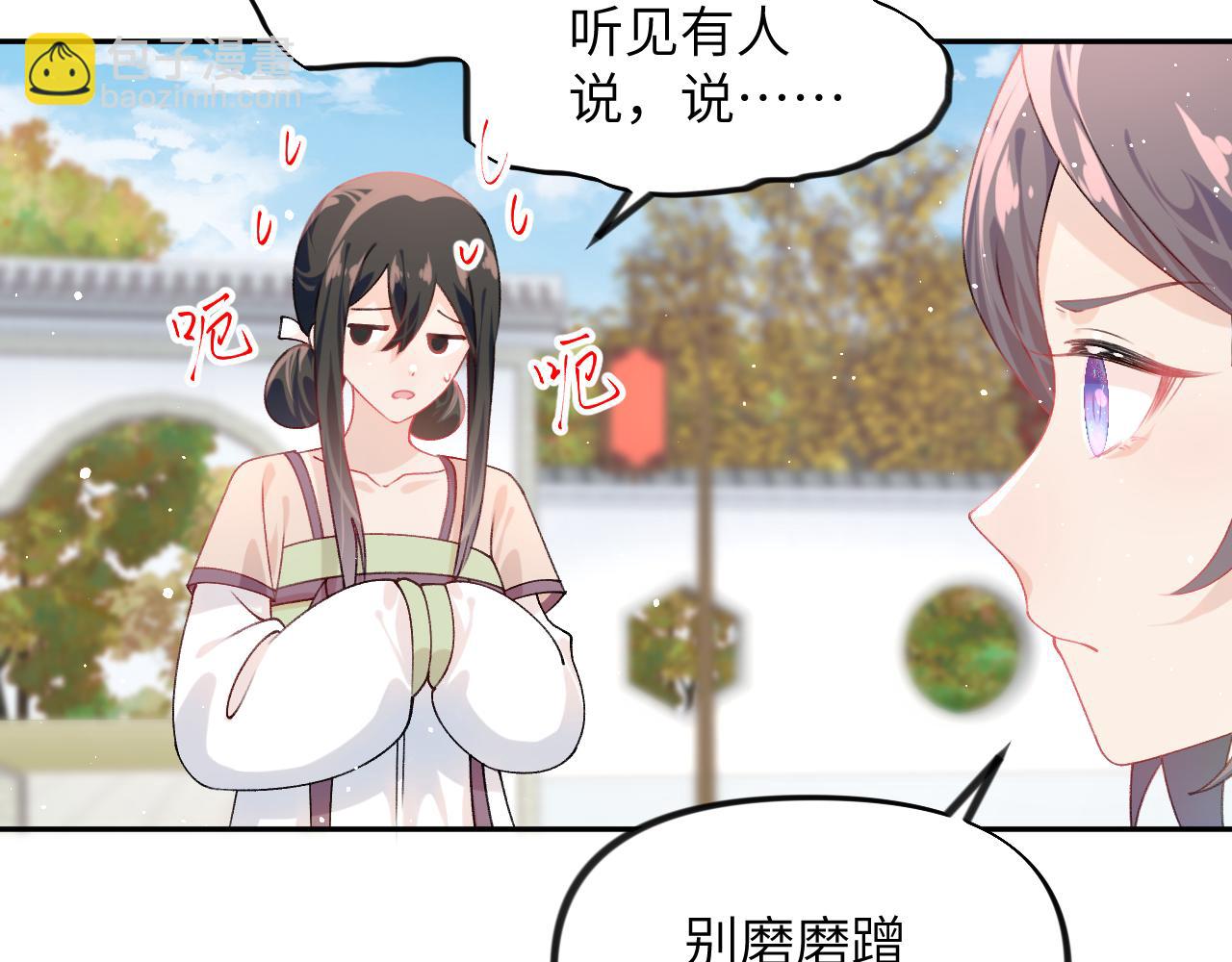 第139话 婚后生活(1/3)-第141话