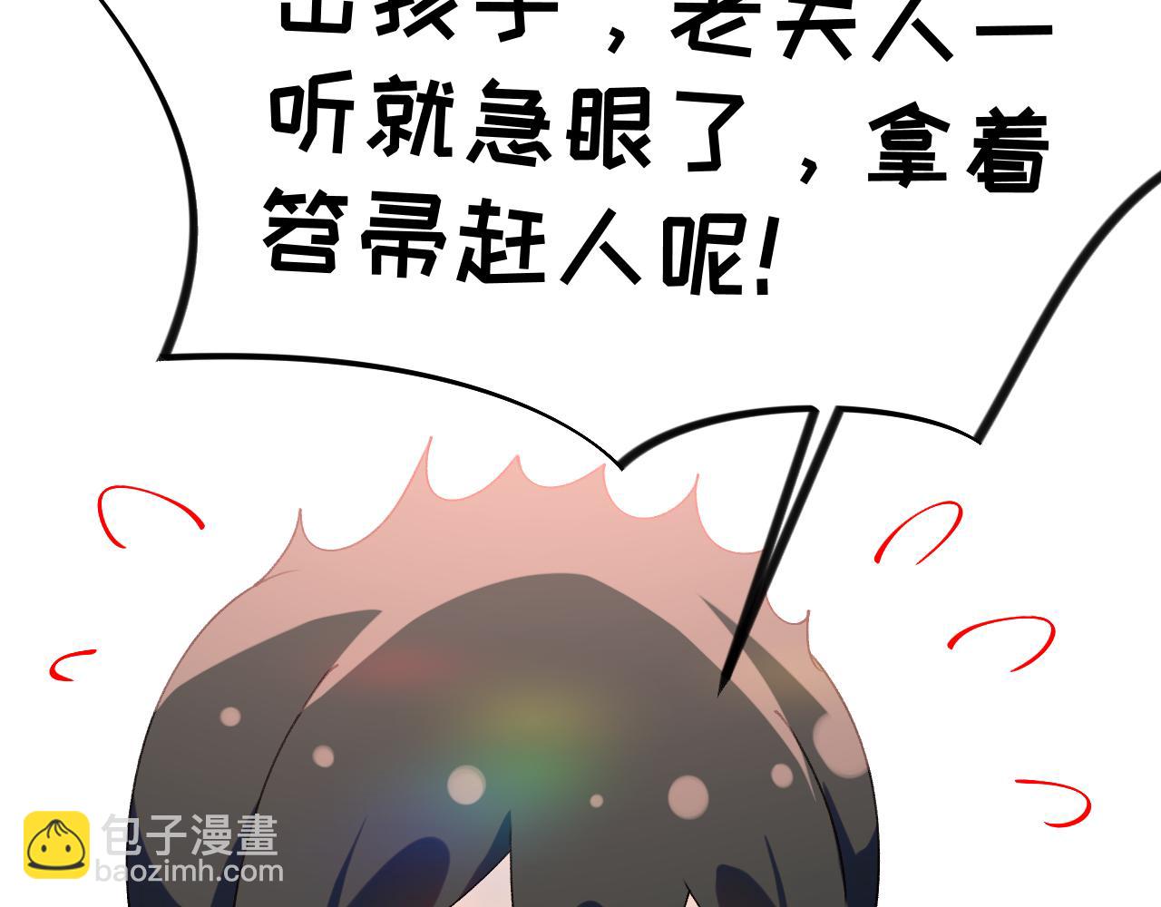 第139话 婚后生活(1/3)-第141话