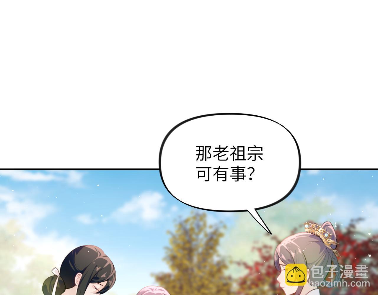 第139话 婚后生活(1/3)-第141话