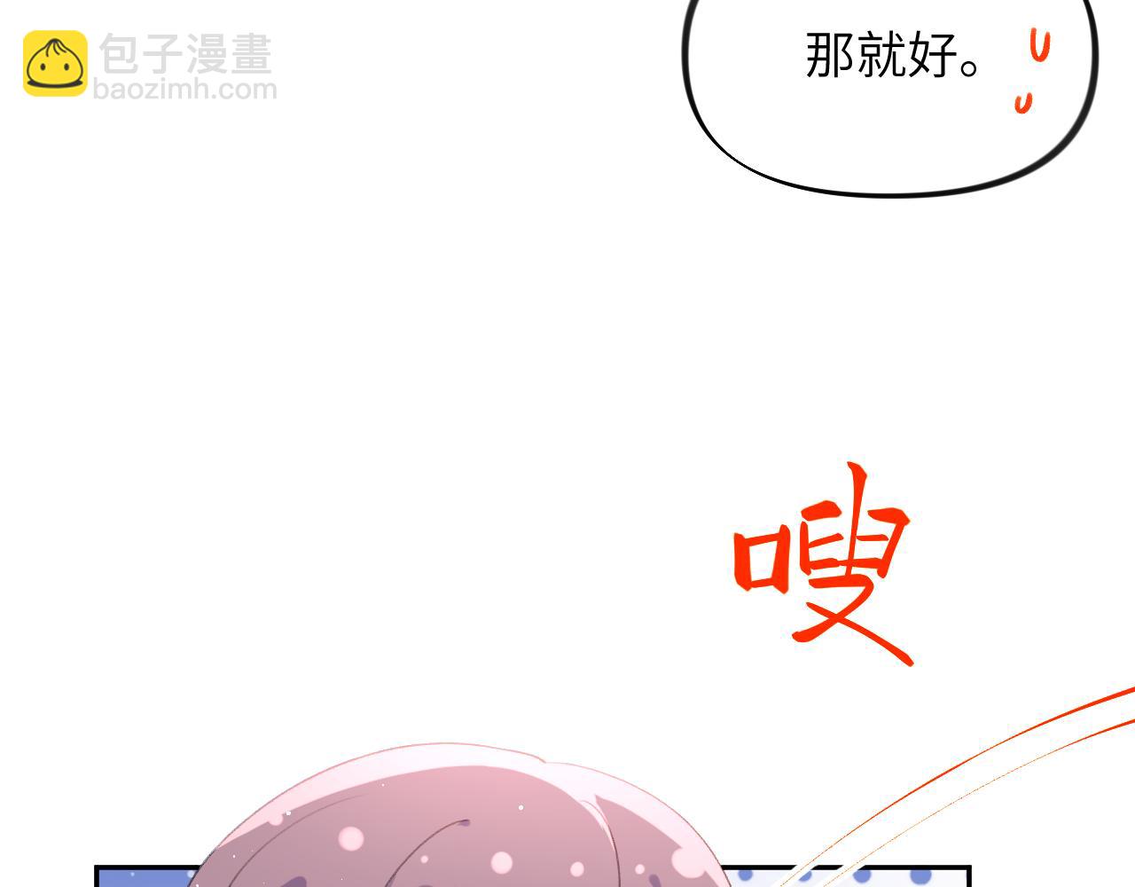 第139话 婚后生活(1/3)-第141话