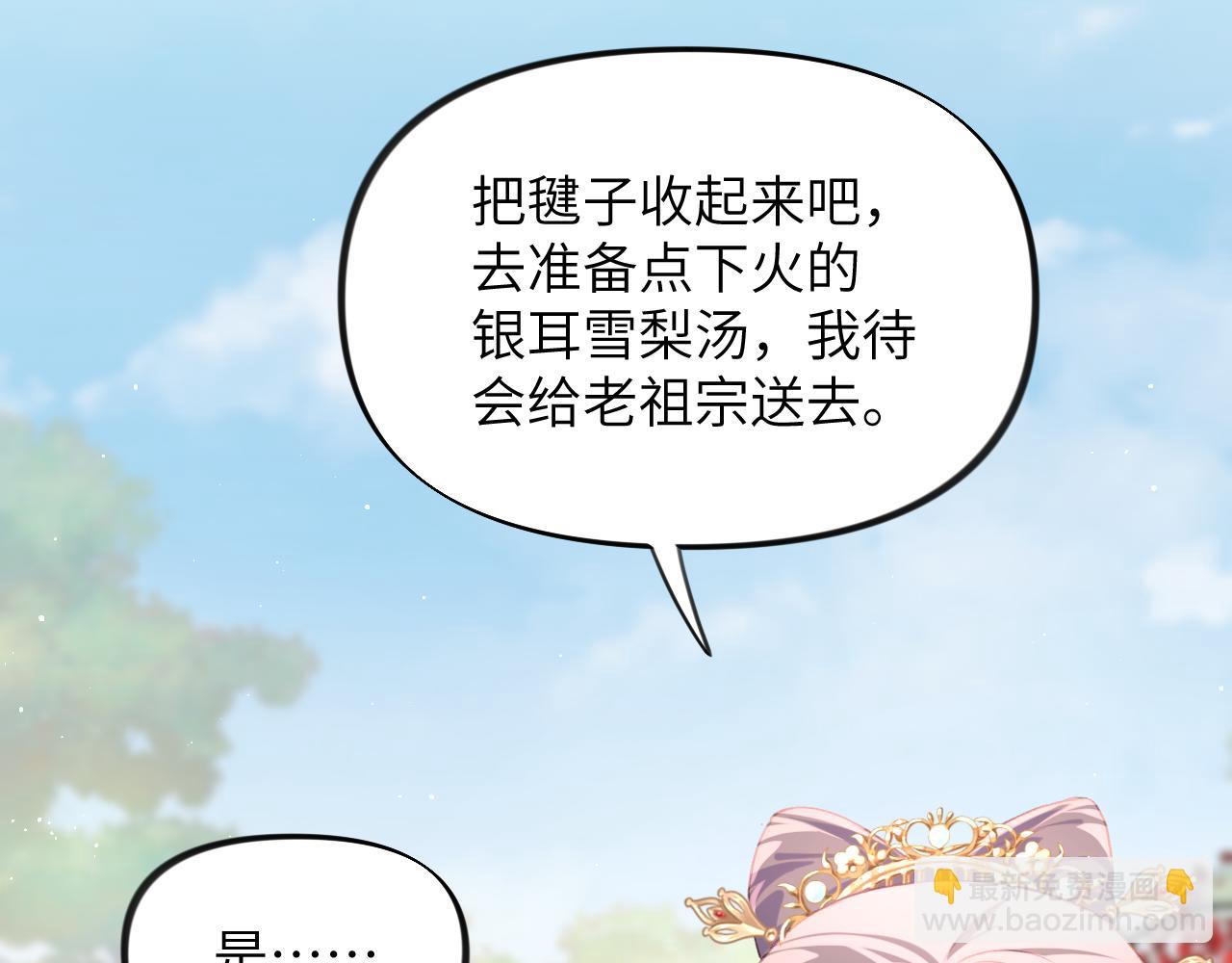第139话 婚后生活(1/3)-第141话